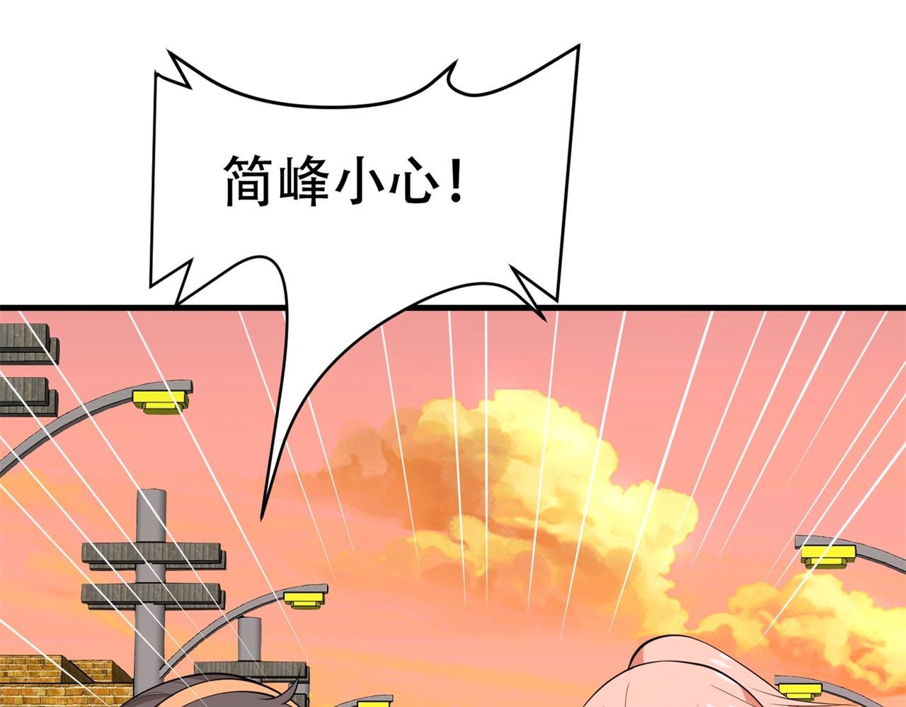 《戏精特工与校花们》第83话 求求你住手了 第3页