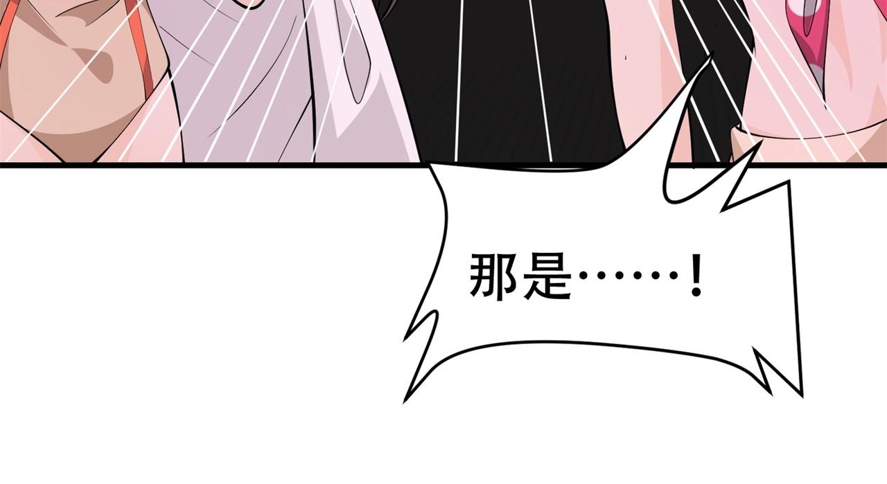 《戏精特工与校花们》第83话 求求你住手了 第5页