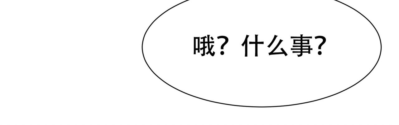 《戏精特工与校花们》第85话 小妹妹你还太嫩了点 第12页