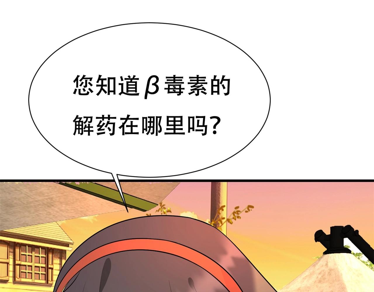 《戏精特工与校花们》第85话 小妹妹你还太嫩了点 第13页