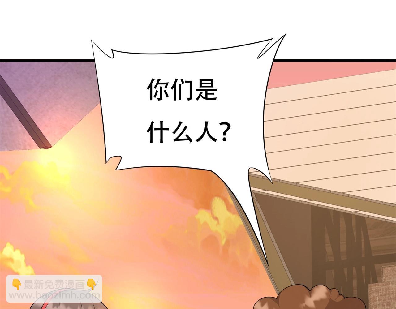 《戏精特工与校花们》第85话 小妹妹你还太嫩了点 第20页