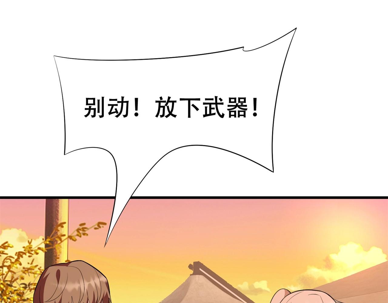 《戏精特工与校花们》第85话 小妹妹你还太嫩了点 第24页