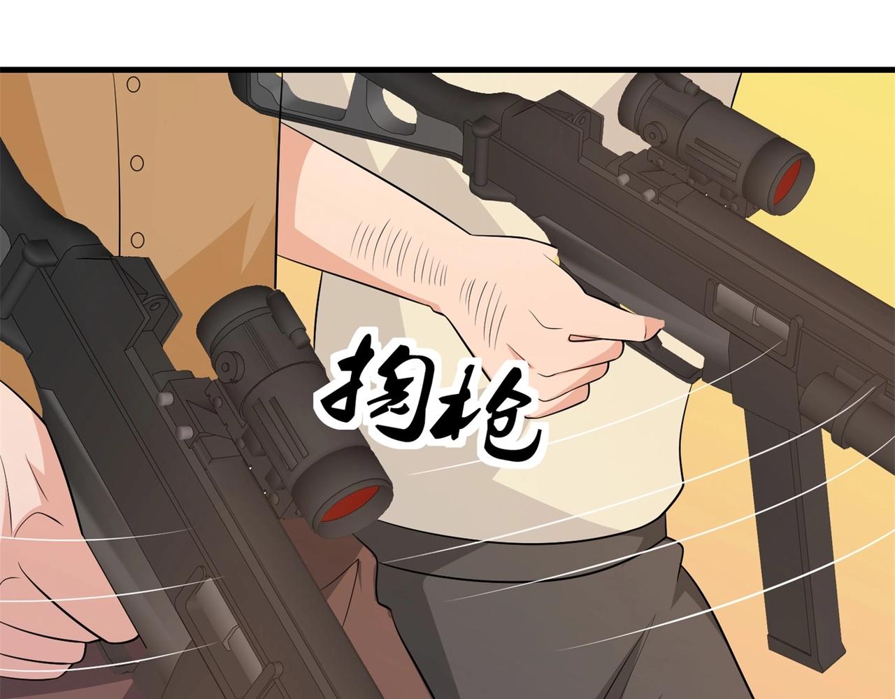 《戏精特工与校花们》第85话 小妹妹你还太嫩了点 第27页