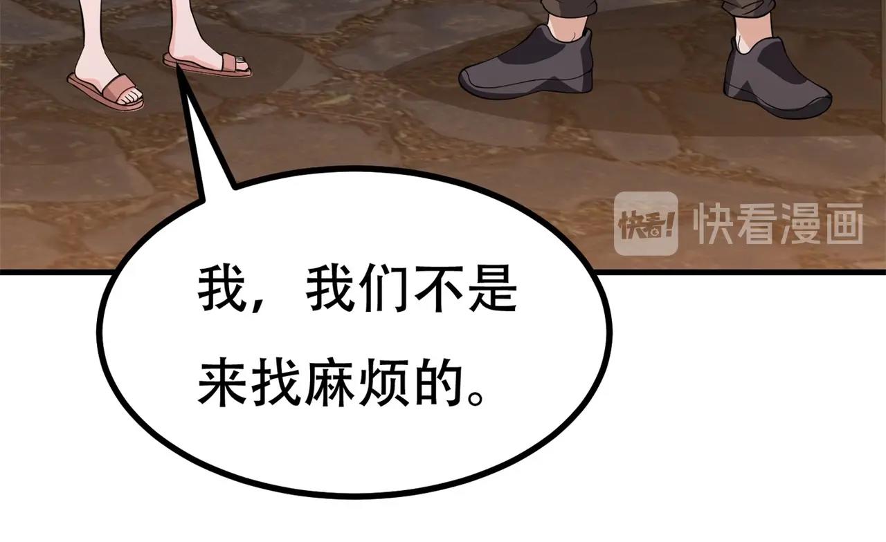 《戏精特工与校花们》第85话 小妹妹你还太嫩了点 第40页