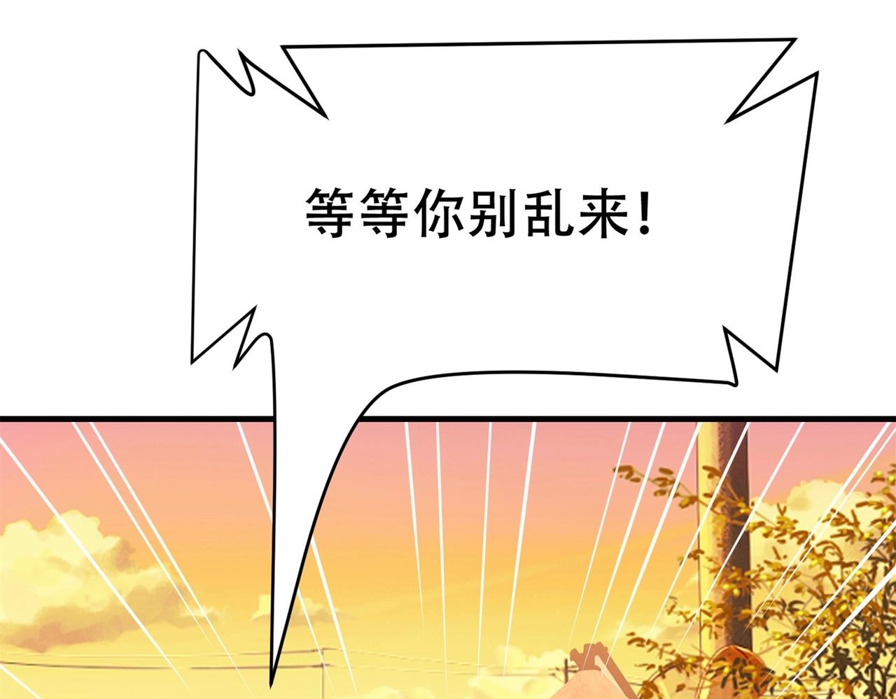 《戏精特工与校花们》第85话 小妹妹你还太嫩了点 第46页
