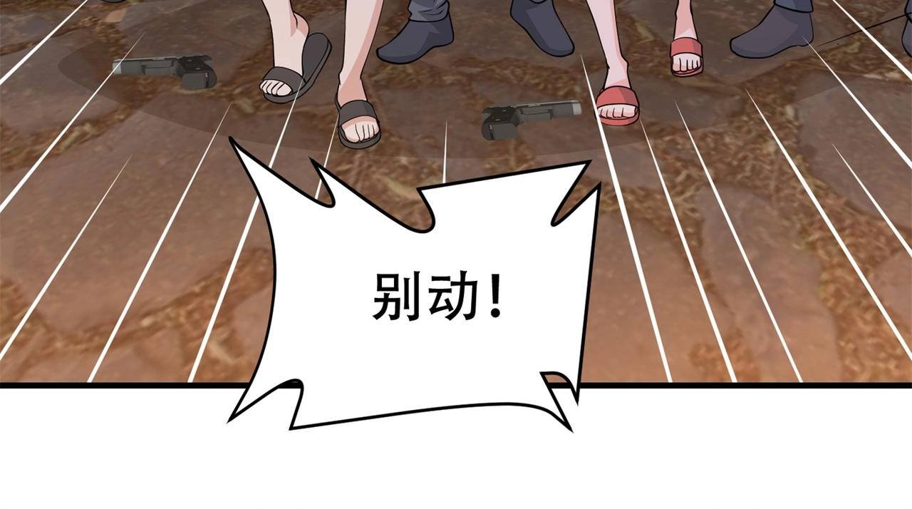 《戏精特工与校花们》第85话 小妹妹你还太嫩了点 第48页