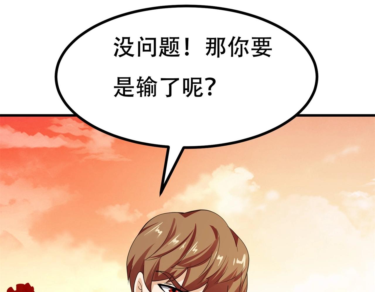 《戏精特工与校花们》第86话 你不行，你的女朋友归我了 第10页