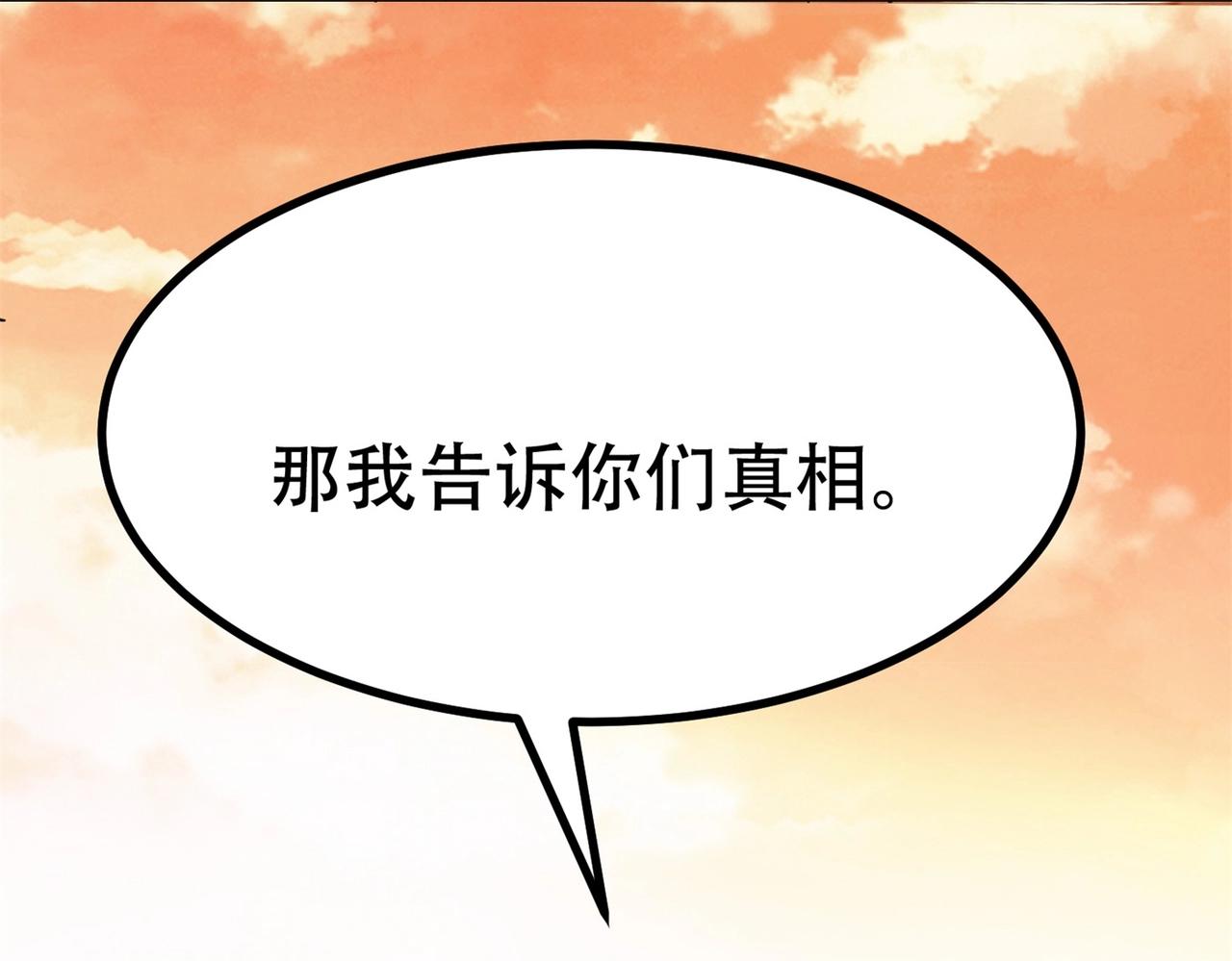 《戏精特工与校花们》第86话 你不行，你的女朋友归我了 第13页