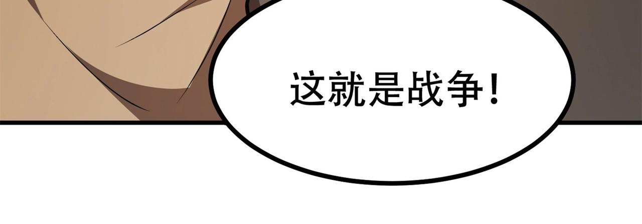 《戏精特工与校花们》第86话 你不行，你的女朋友归我了 第34页