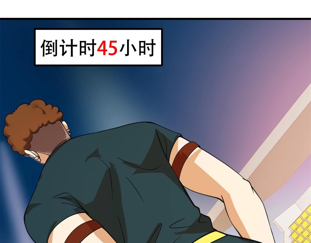 《戏精特工与校花们》第86话 你不行，你的女朋友归我了 第35页