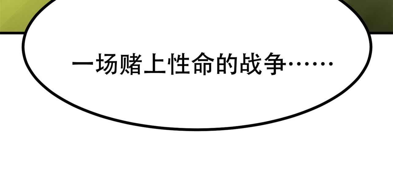《戏精特工与校花们》第86话 你不行，你的女朋友归我了 第38页