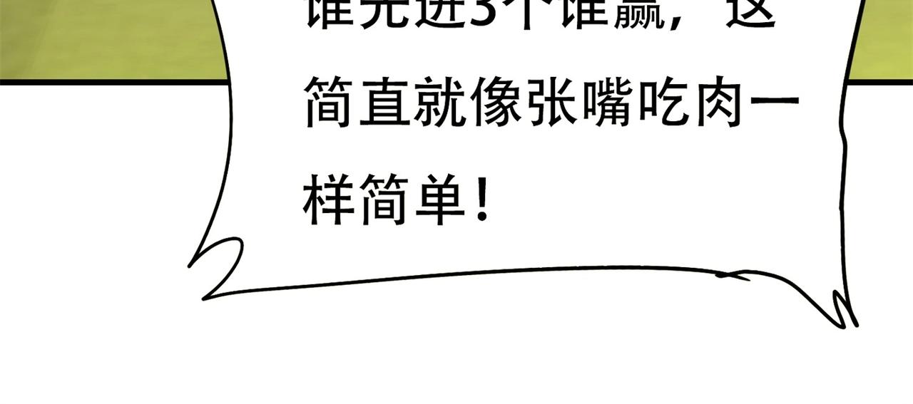 《戏精特工与校花们》第86话 你不行，你的女朋友归我了 第41页