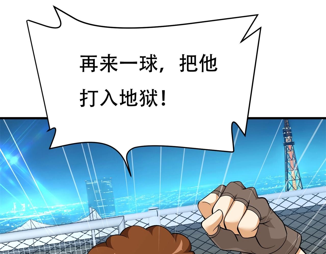 《戏精特工与校花们》第86话 你不行，你的女朋友归我了 第45页