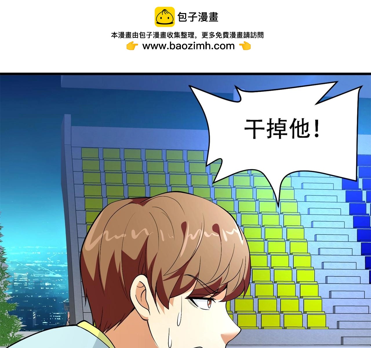 《戏精特工与校花们》第86话 你不行，你的女朋友归我了 第48页
