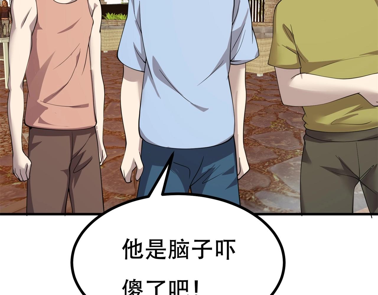 《戏精特工与校花们》第86话 你不行，你的女朋友归我了 第4页