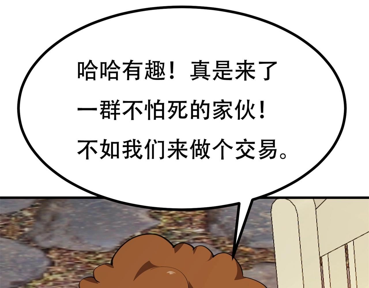 《戏精特工与校花们》第86话 你不行，你的女朋友归我了 第6页