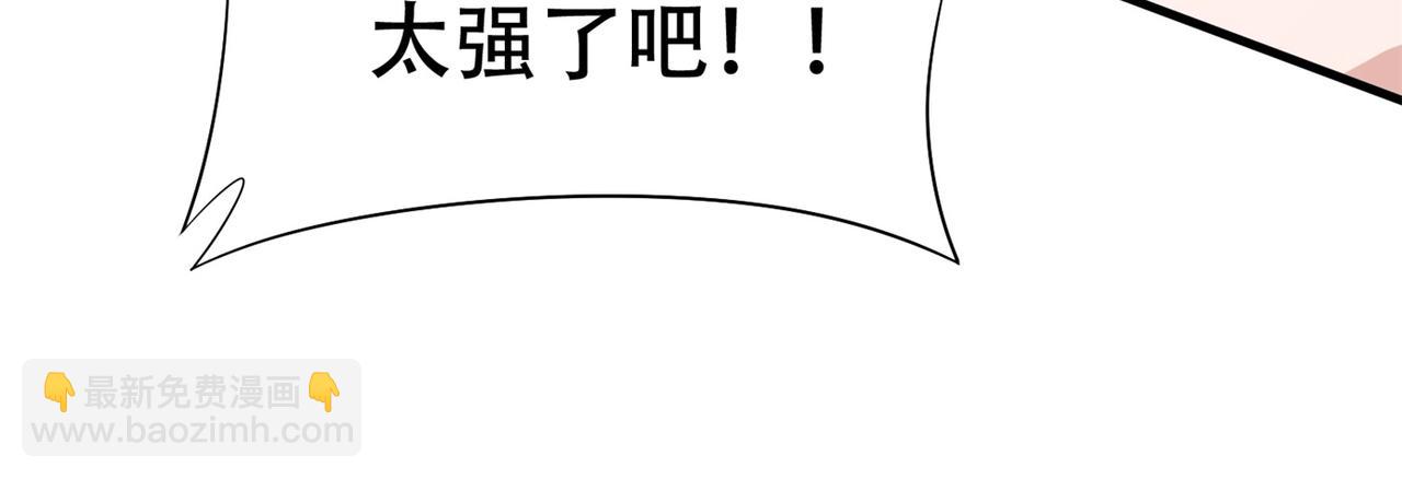 《戏精特工与校花们》第87话 简峰亲手毁掉解药 第17页