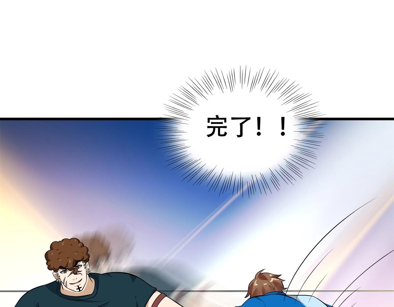 《戏精特工与校花们》第87话 简峰亲手毁掉解药 第18页