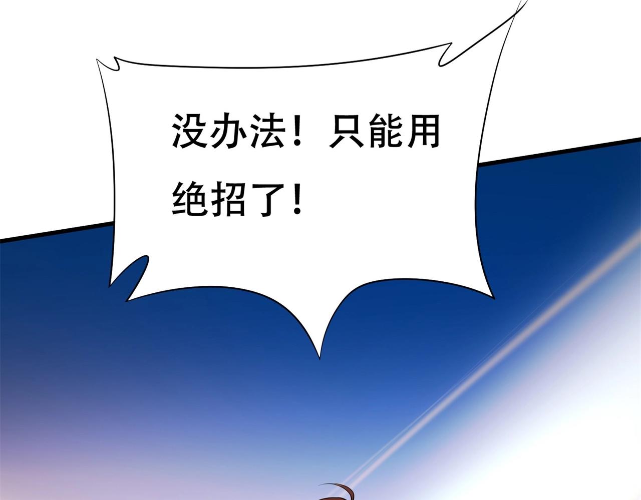《戏精特工与校花们》第87话 简峰亲手毁掉解药 第21页