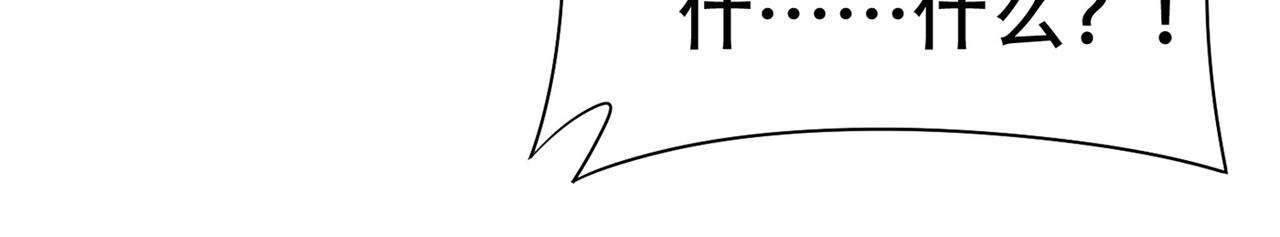 《戏精特工与校花们》第87话 简峰亲手毁掉解药 第31页