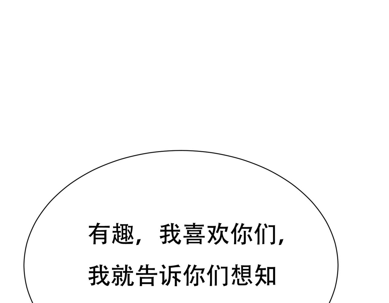 《戏精特工与校花们》第87话 简峰亲手毁掉解药 第38页
