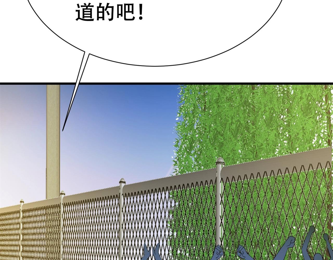 《戏精特工与校花们》第87话 简峰亲手毁掉解药 第39页