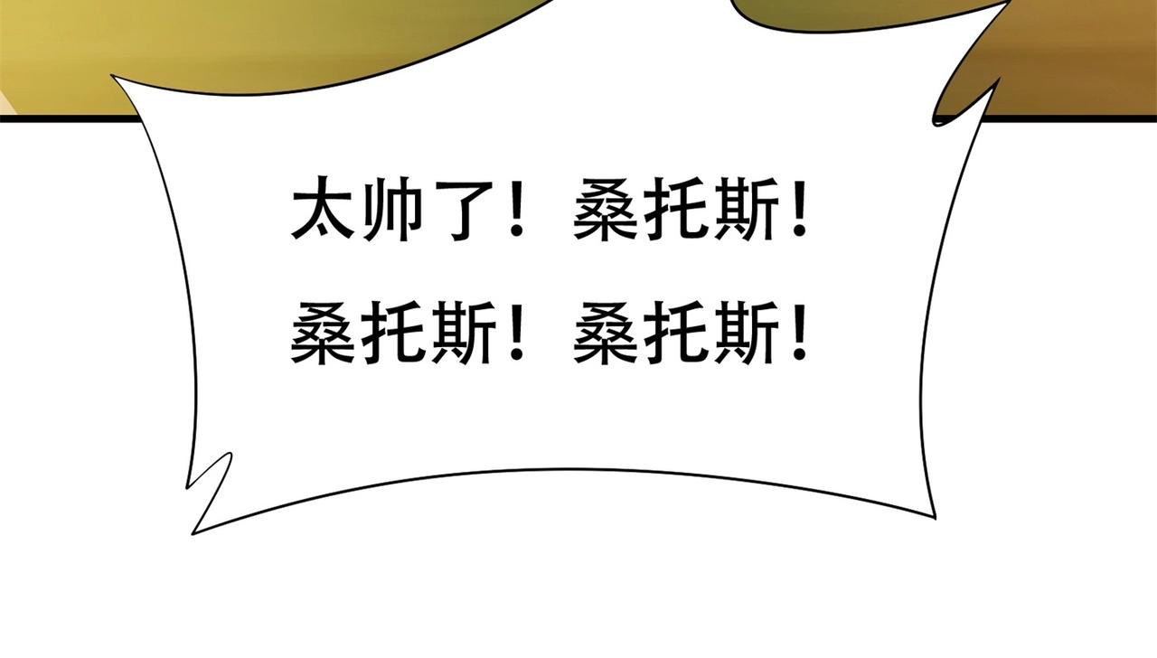 《戏精特工与校花们》第87话 简峰亲手毁掉解药 第41页