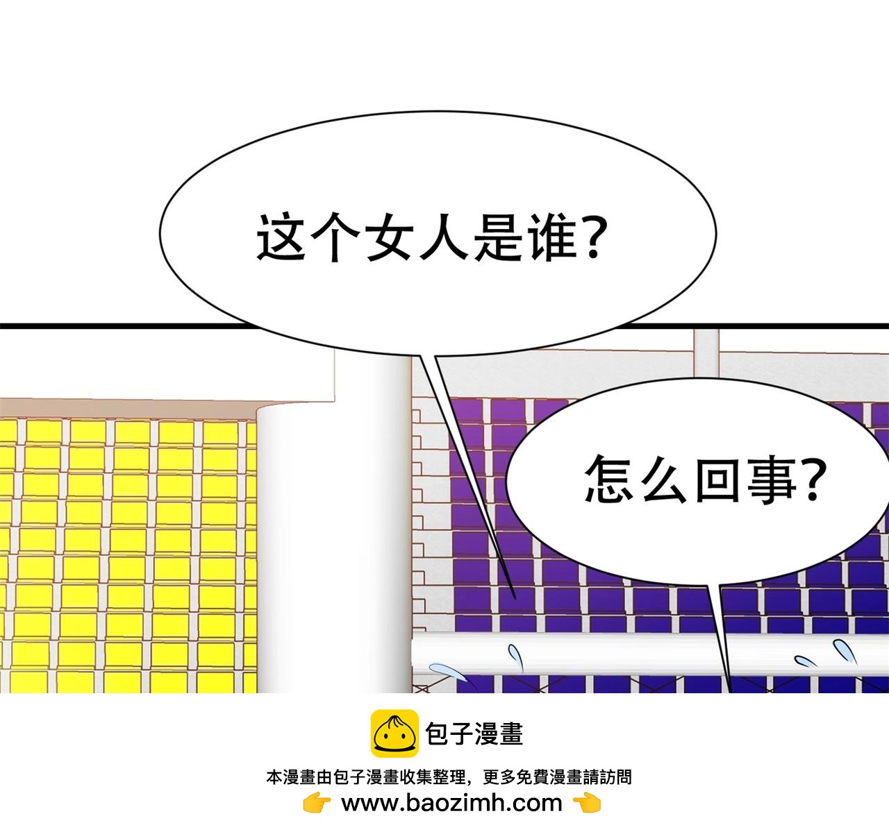 《戏精特工与校花们》第87话 简峰亲手毁掉解药 第50页