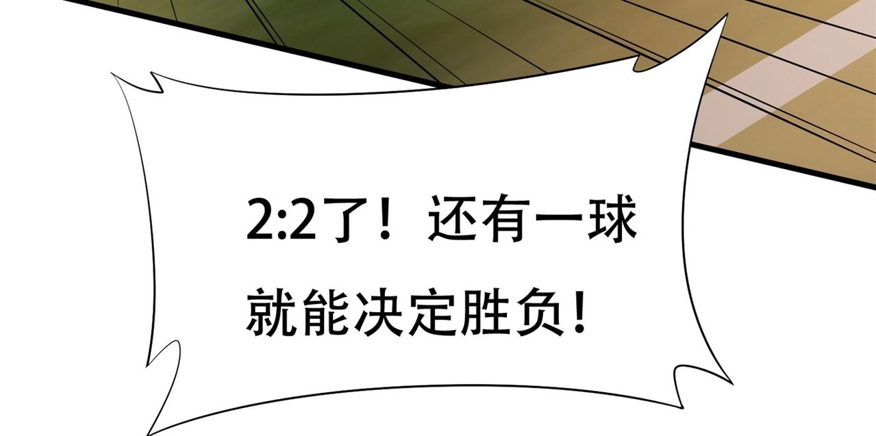 《戏精特工与校花们》第87话 简峰亲手毁掉解药 第6页