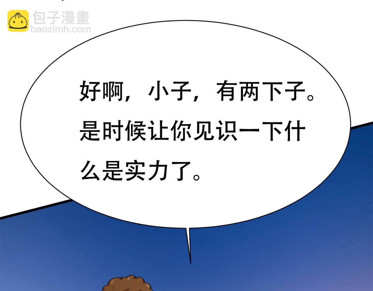 《戏精特工与校花们》第87话 简峰亲手毁掉解药 第7页