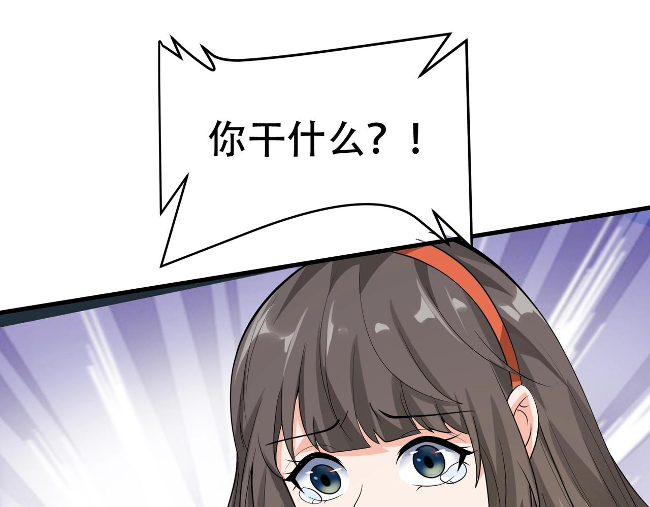 《戏精特工与校花们》第88话 求求你们，救救我哥！ 第10页