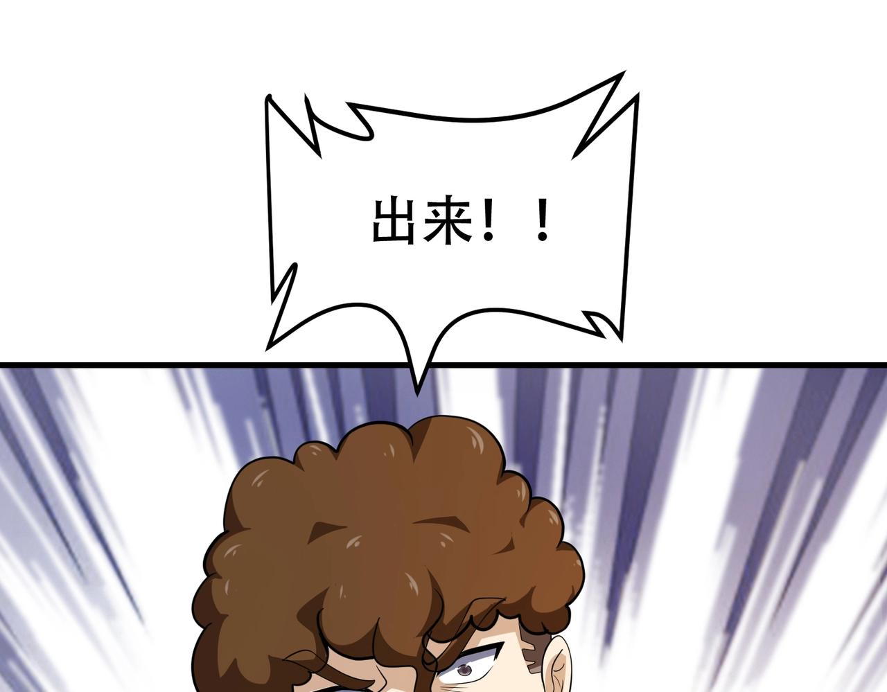 《戏精特工与校花们》第88话 求求你们，救救我哥！ 第20页