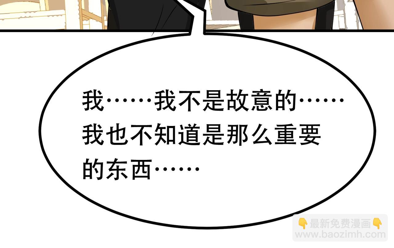 《戏精特工与校花们》第88话 求求你们，救救我哥！ 第29页