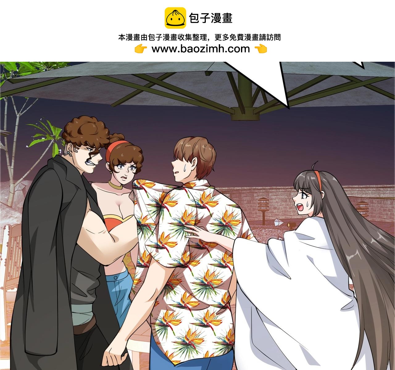 《戏精特工与校花们》第88话 求求你们，救救我哥！ 第2页