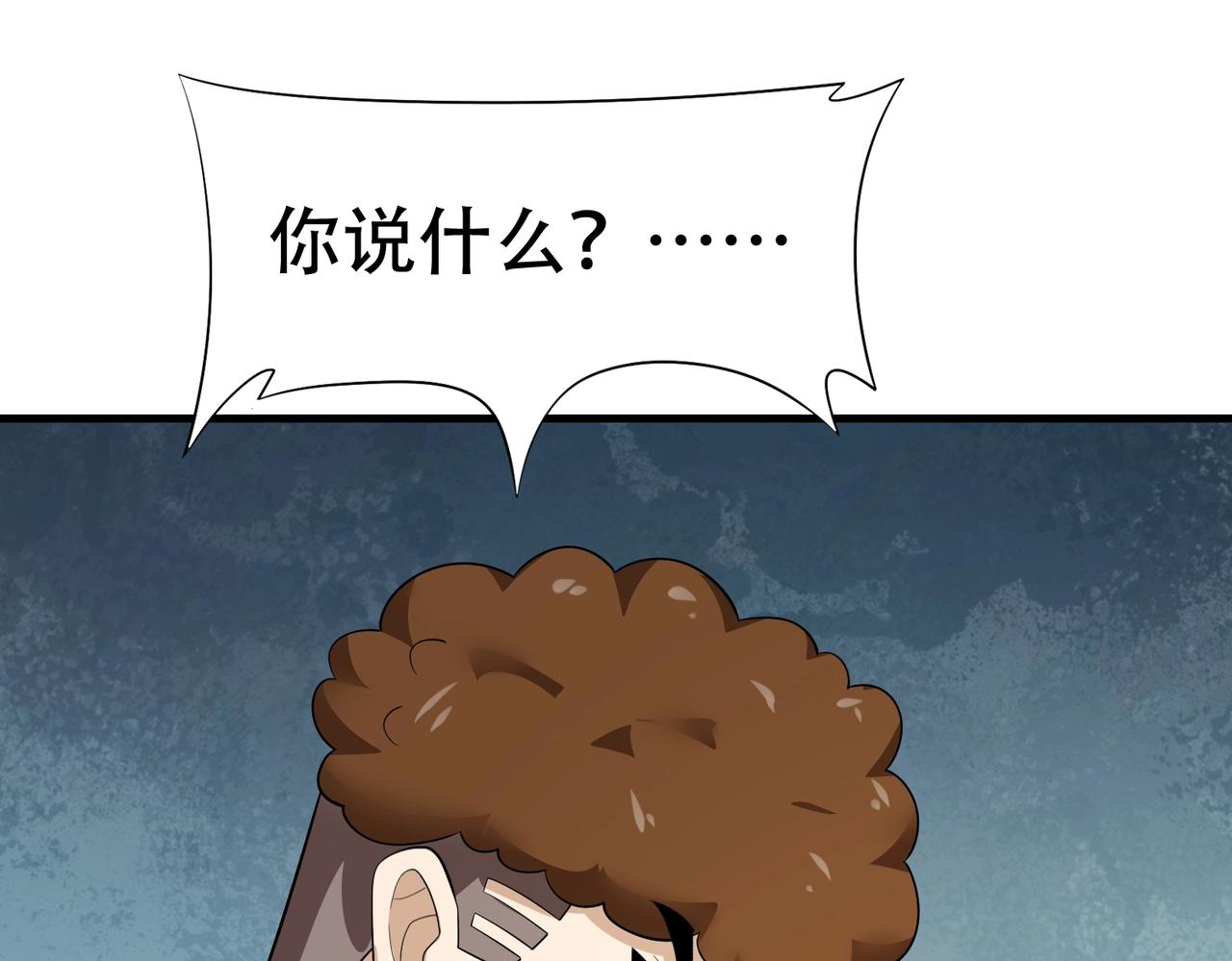 《戏精特工与校花们》第88话 求求你们，救救我哥！ 第30页