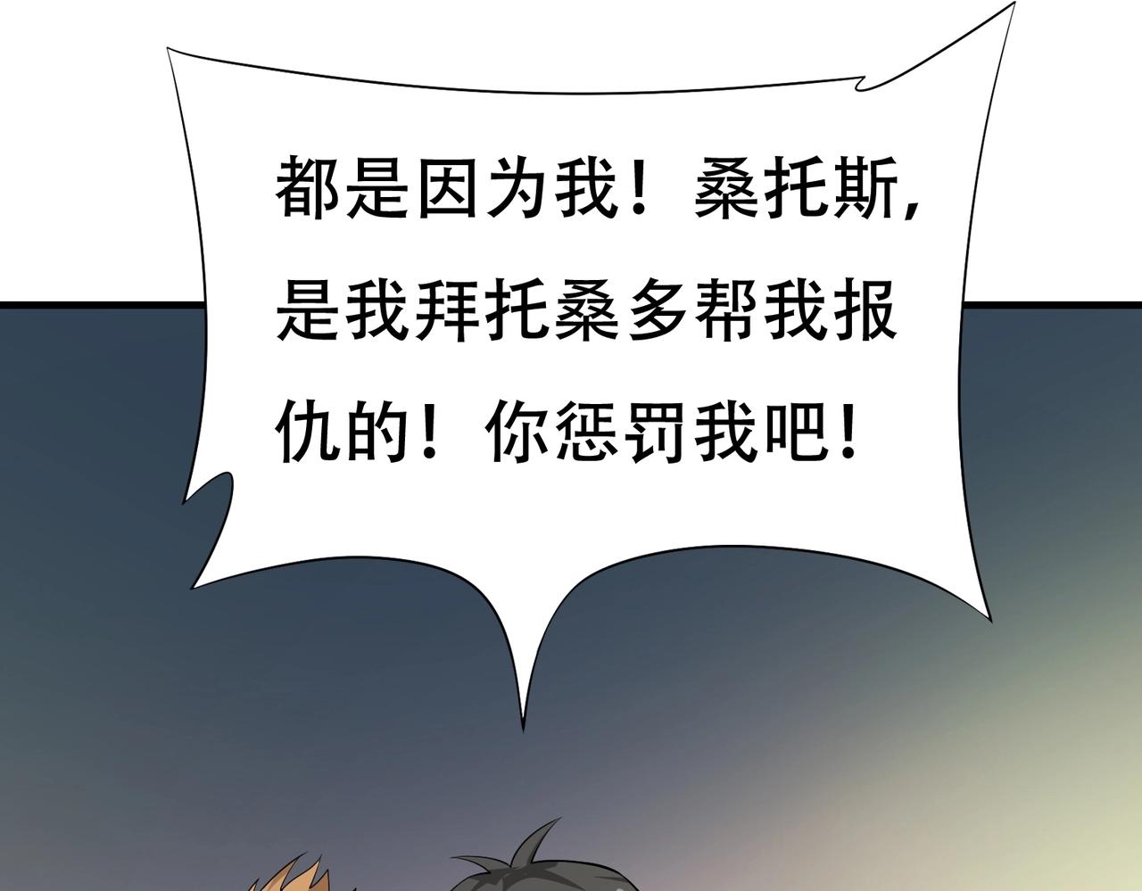 《戏精特工与校花们》第88话 求求你们，救救我哥！ 第33页