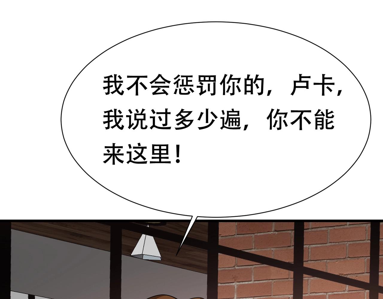《戏精特工与校花们》第88话 求求你们，救救我哥！ 第37页