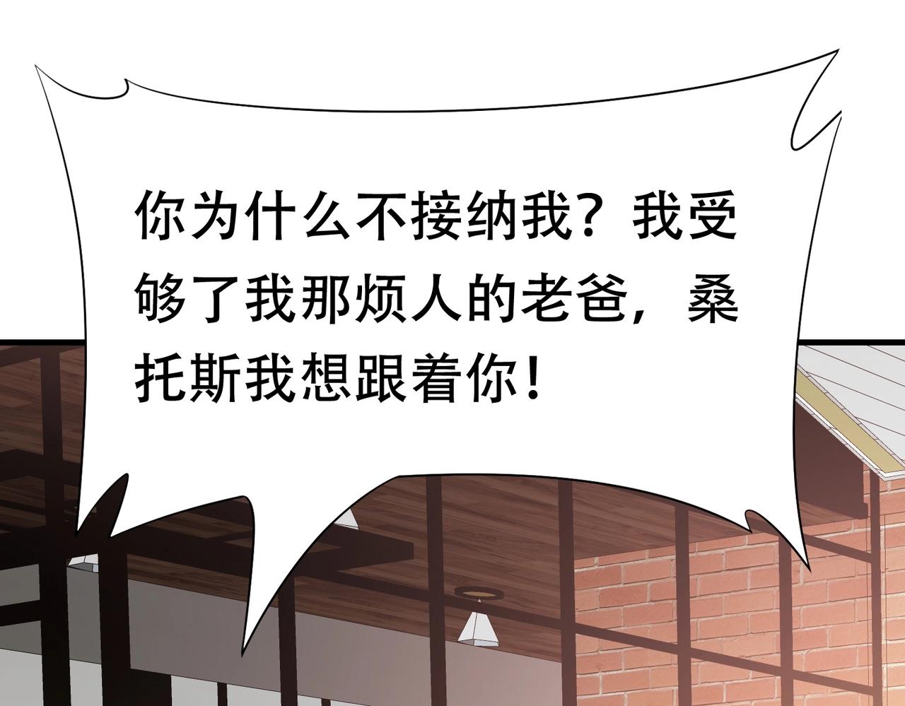 《戏精特工与校花们》第88话 求求你们，救救我哥！ 第41页