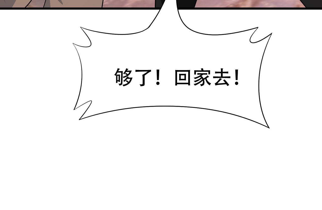 《戏精特工与校花们》第88话 求求你们，救救我哥！ 第44页
