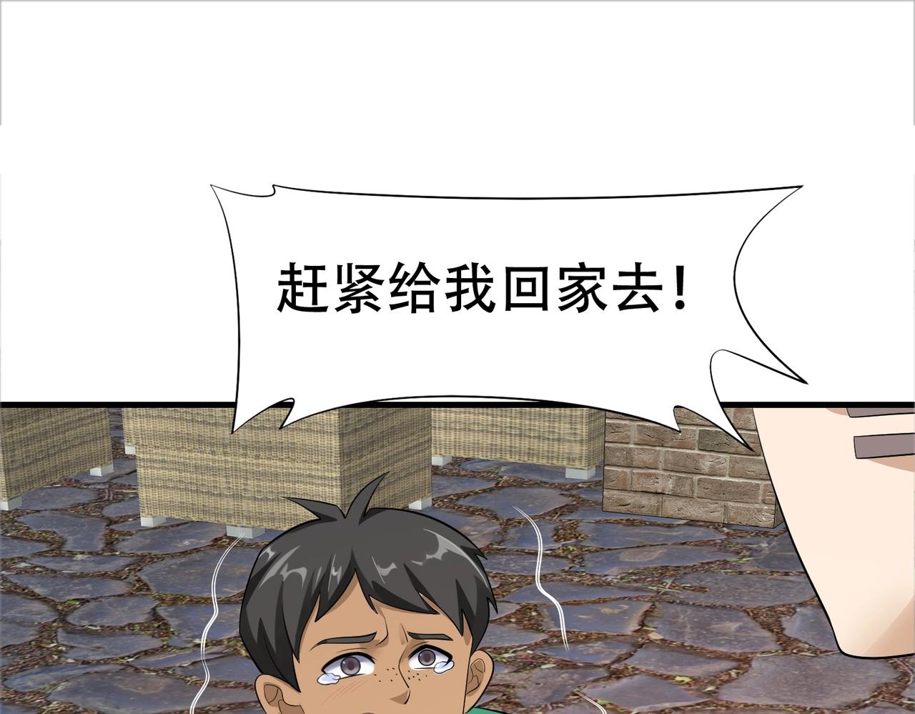 《戏精特工与校花们》第88话 求求你们，救救我哥！ 第45页