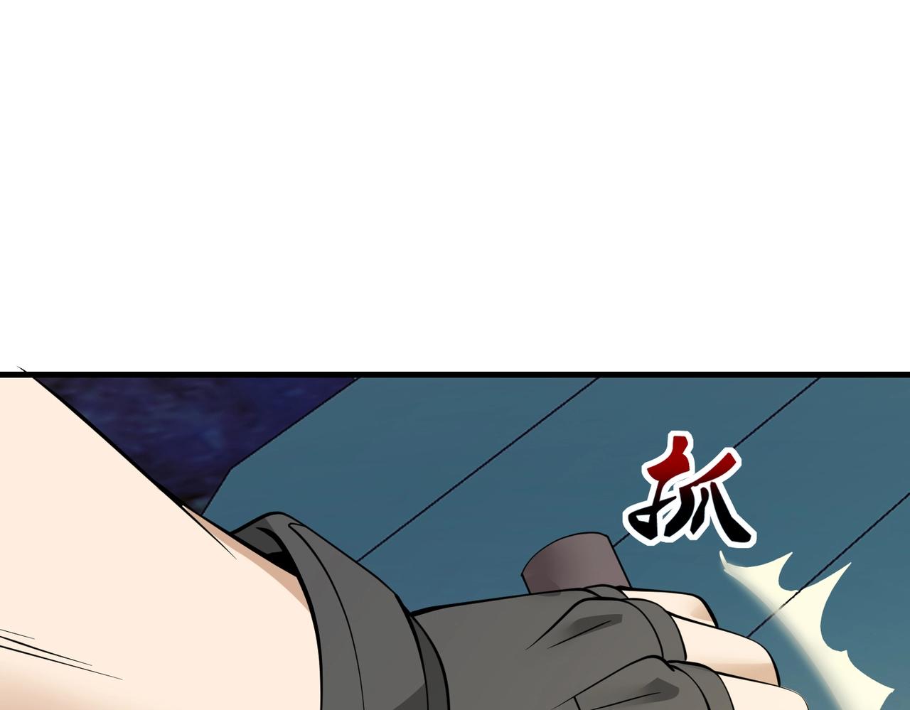 《戏精特工与校花们》第88话 求求你们，救救我哥！ 第4页