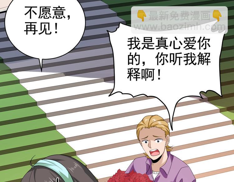 《戏精特工与校花们》第18话 大叔要坏我好事？ 第10页