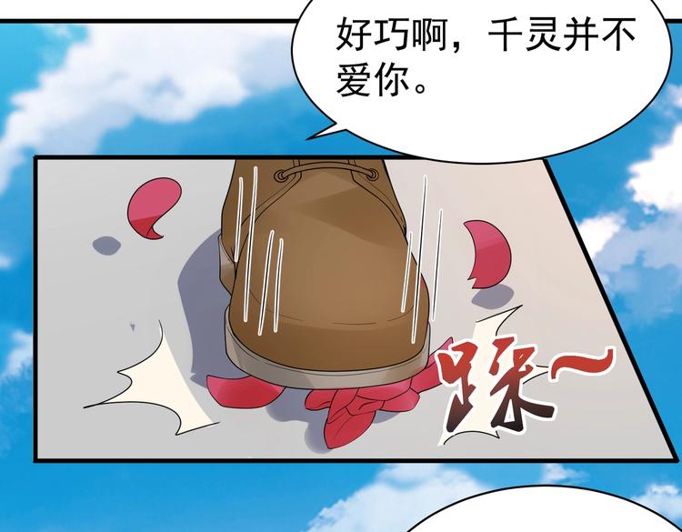 《戏精特工与校花们》第18话 大叔要坏我好事？ 第13页