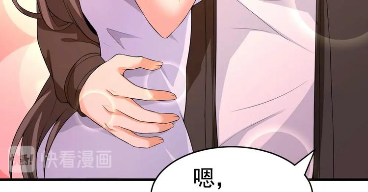 《戏精特工与校花们》第18话 大叔要坏我好事？ 第30页