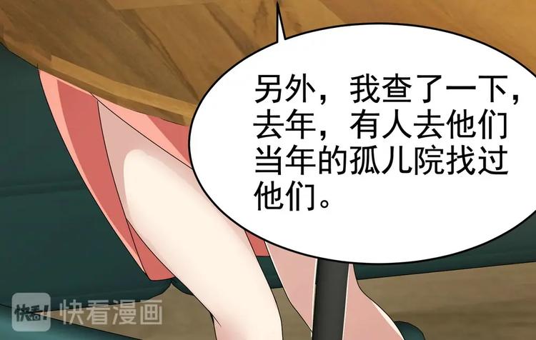 《戏精特工与校花们》第18话 大叔要坏我好事？ 第46页