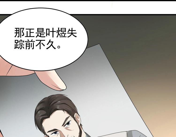 《戏精特工与校花们》第18话 大叔要坏我好事？ 第47页