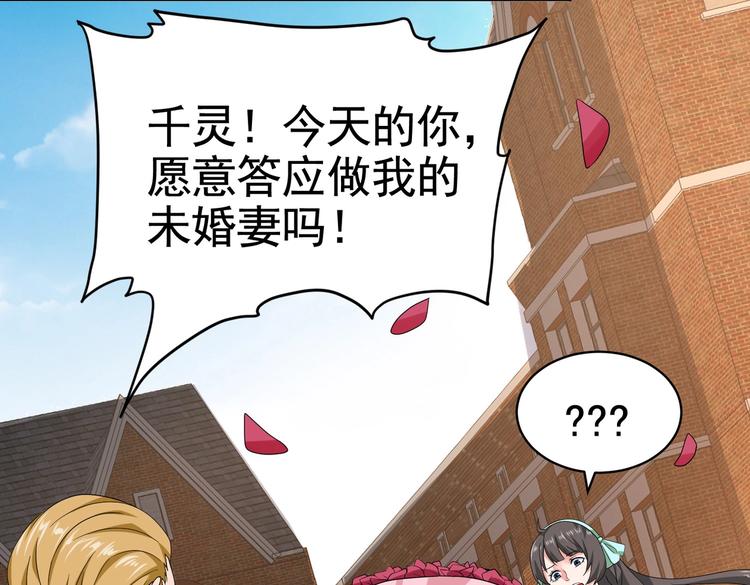 《戏精特工与校花们》第18话 大叔要坏我好事？ 第7页