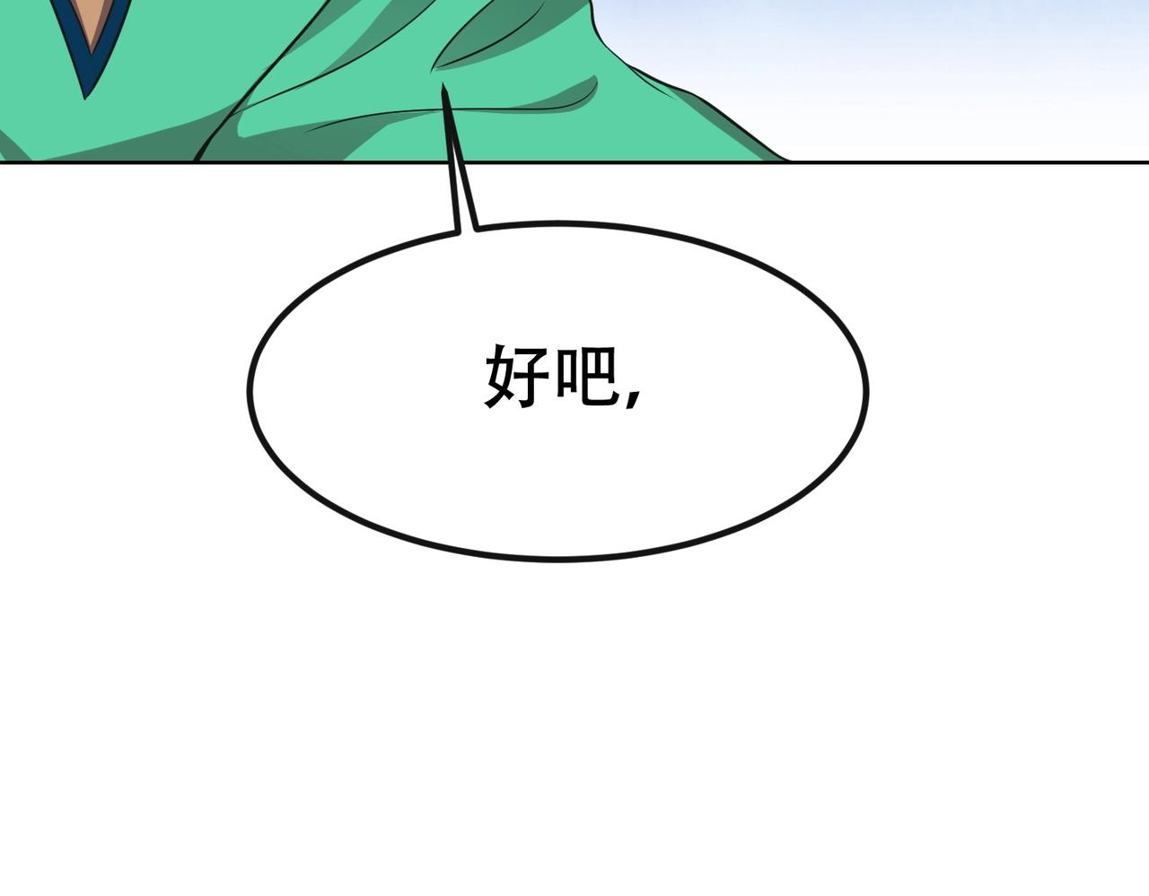 《戏精特工与校花们》第89话 被人利用羊入虎口 第14页