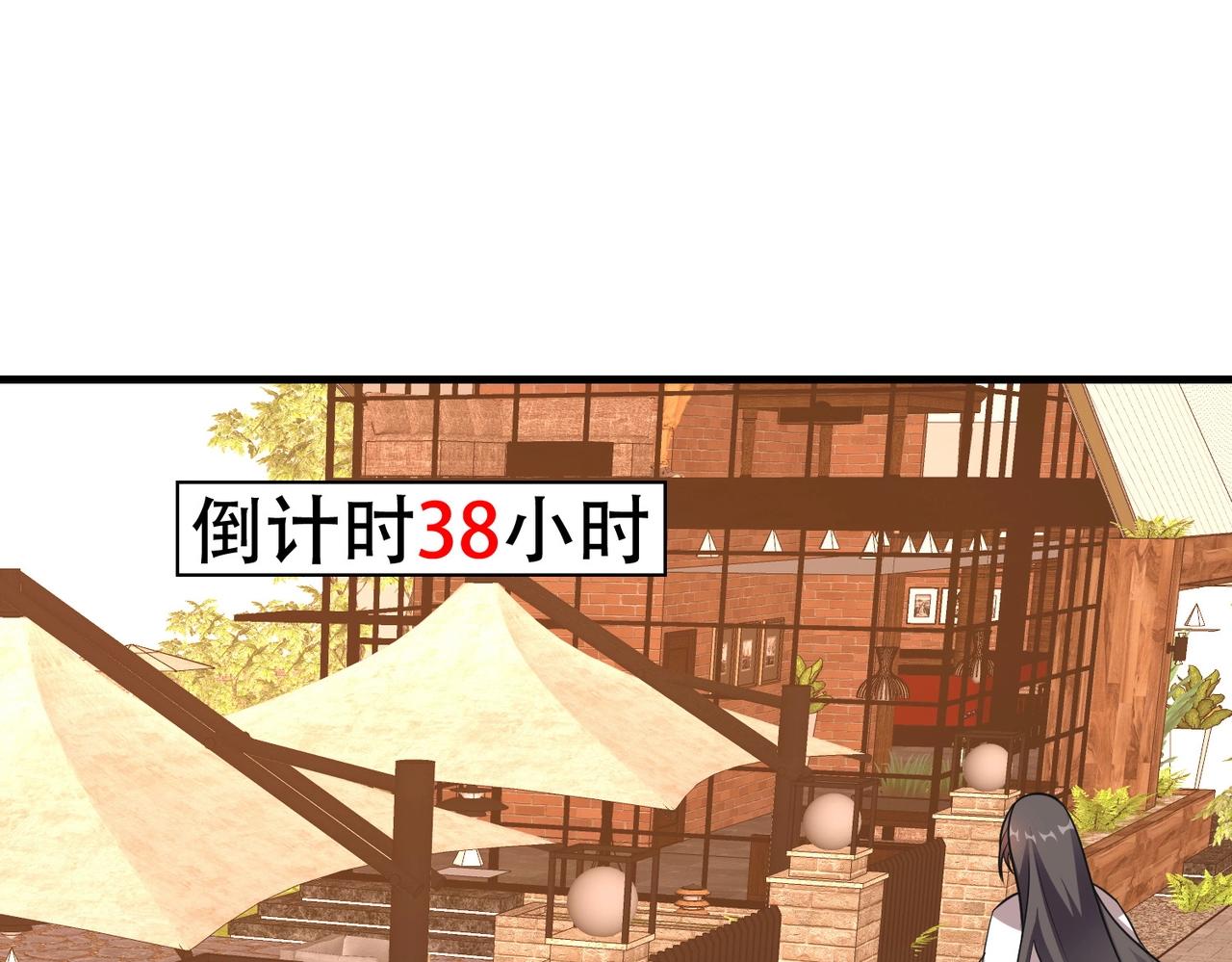 《戏精特工与校花们》第89话 被人利用羊入虎口 第16页