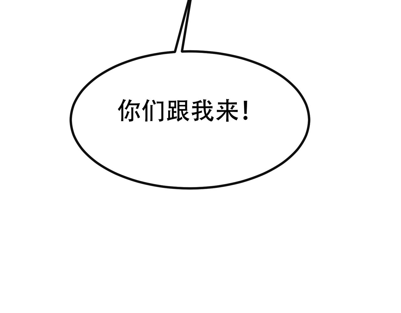 《戏精特工与校花们》第89话 被人利用羊入虎口 第19页